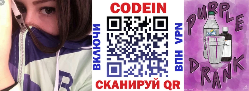 площадка телеграм  Гатчина  Кодеиновый сироп Lean напиток Lean (лин)  купить наркотик 