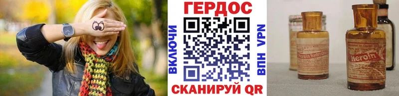 Героин Heroin  Гатчина 