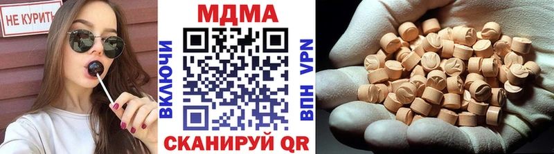 МДМА молли  купить наркотики сайты  Гатчина 